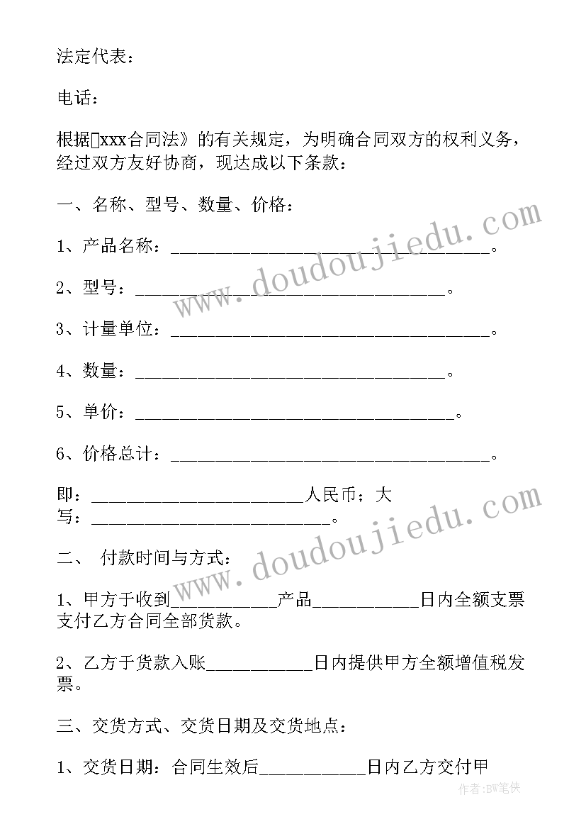 2023年拜年啦大班教案含反思 大班教学反思(模板10篇)