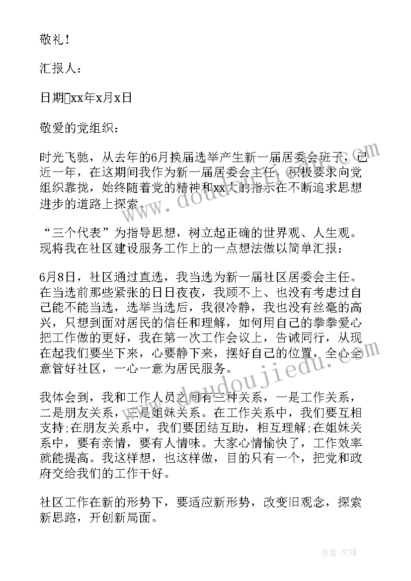 2023年三年级上买文具教学反思(大全10篇)