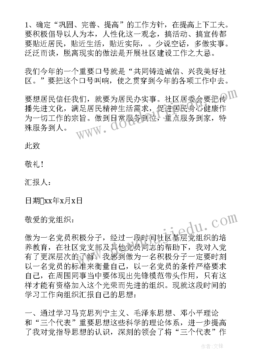 2023年三年级上买文具教学反思(大全10篇)