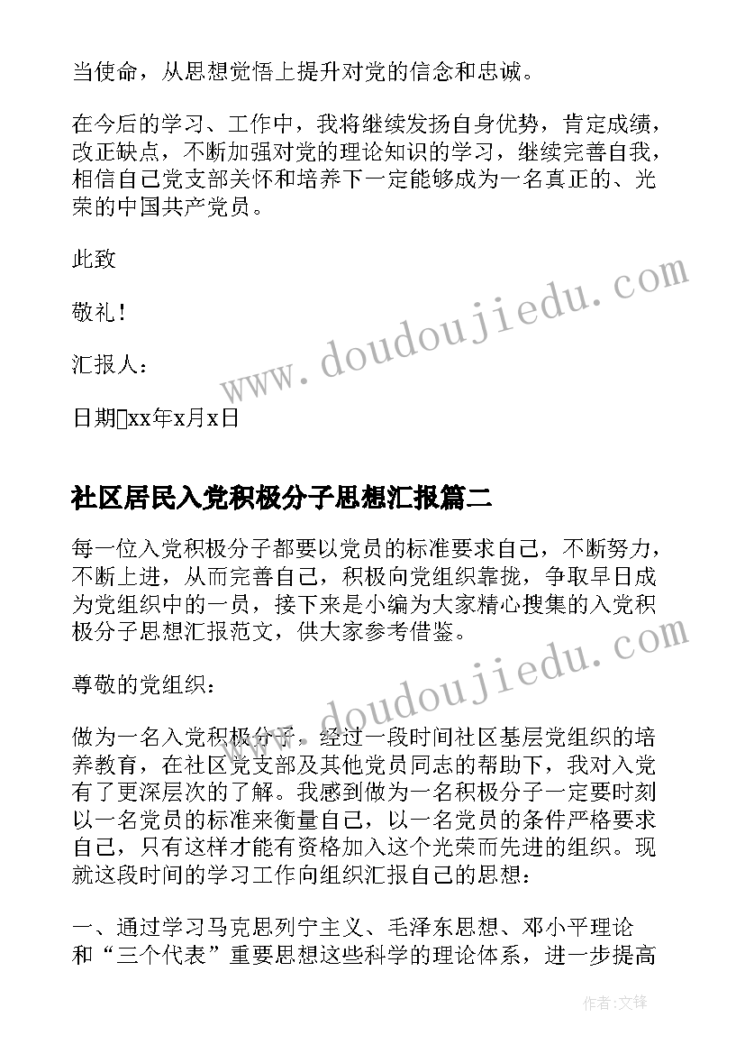 2023年三年级上买文具教学反思(大全10篇)