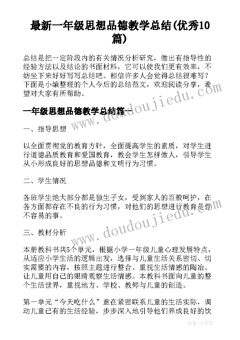 长方体正方体的体积教学反思与评价 长方体和正方体的体积教学反思(大全5篇)