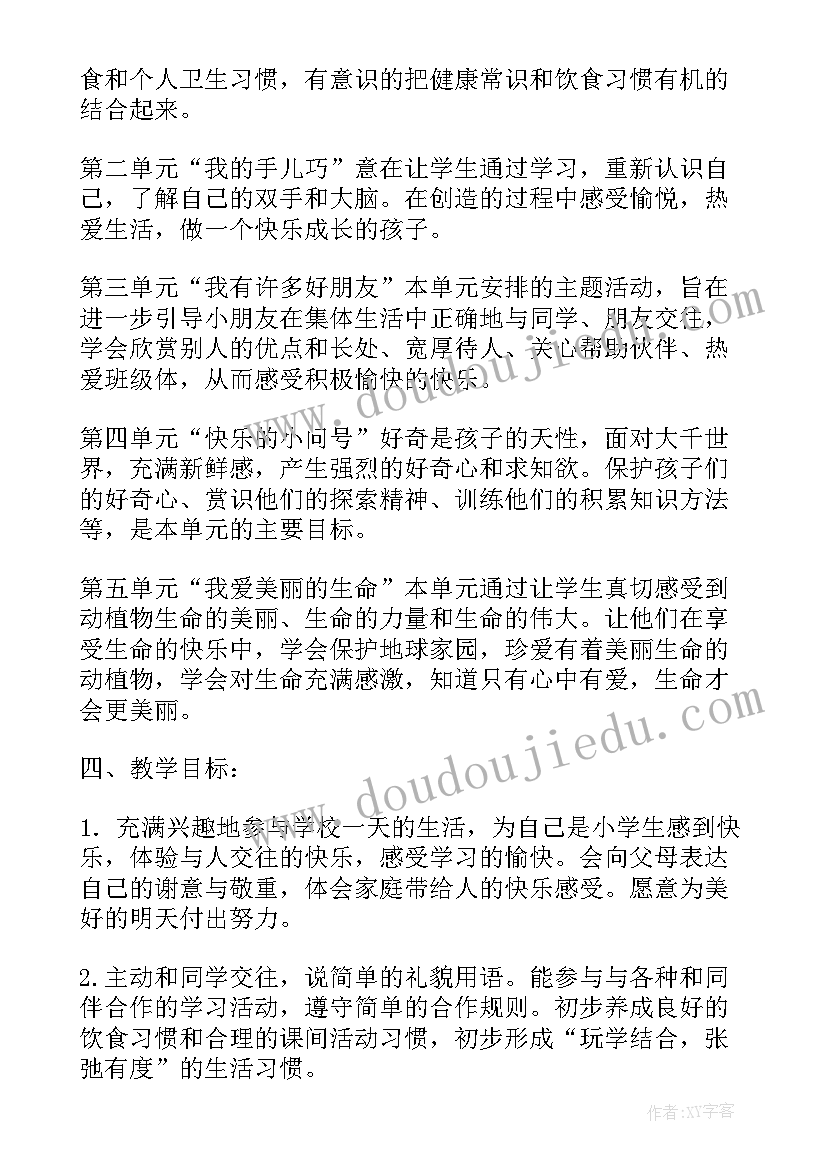 长方体正方体的体积教学反思与评价 长方体和正方体的体积教学反思(大全5篇)