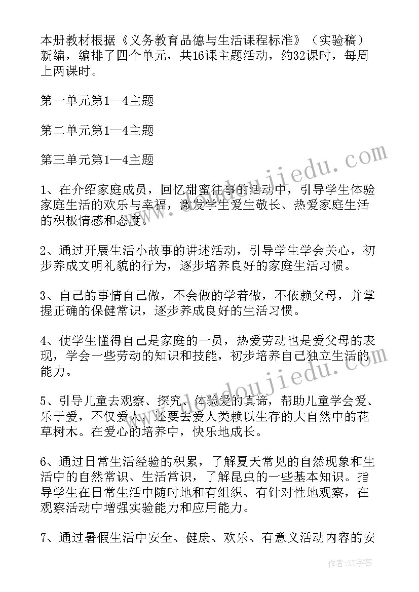 长方体正方体的体积教学反思与评价 长方体和正方体的体积教学反思(大全5篇)