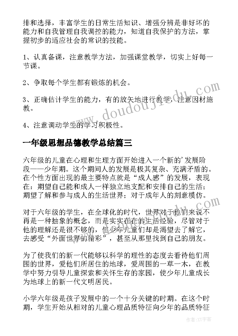 长方体正方体的体积教学反思与评价 长方体和正方体的体积教学反思(大全5篇)