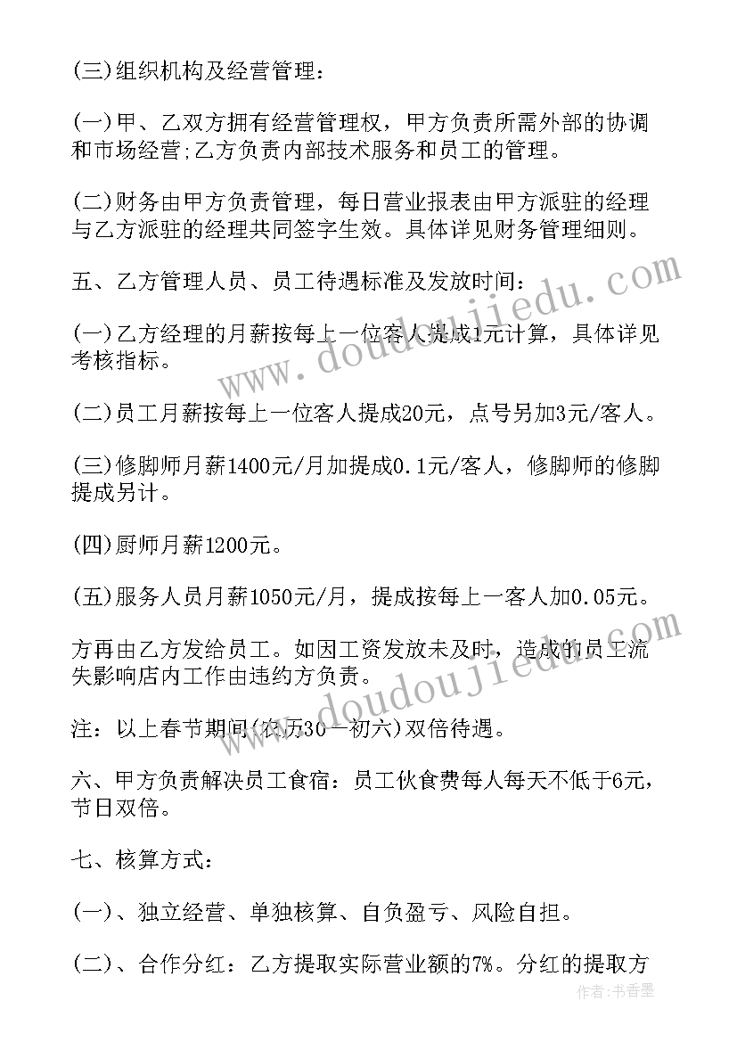 2023年盲人签合同(精选5篇)