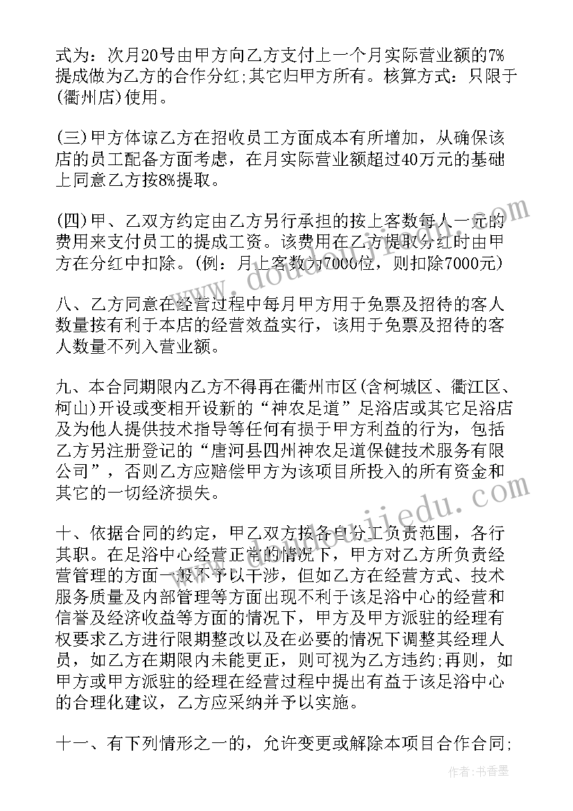 2023年盲人签合同(精选5篇)