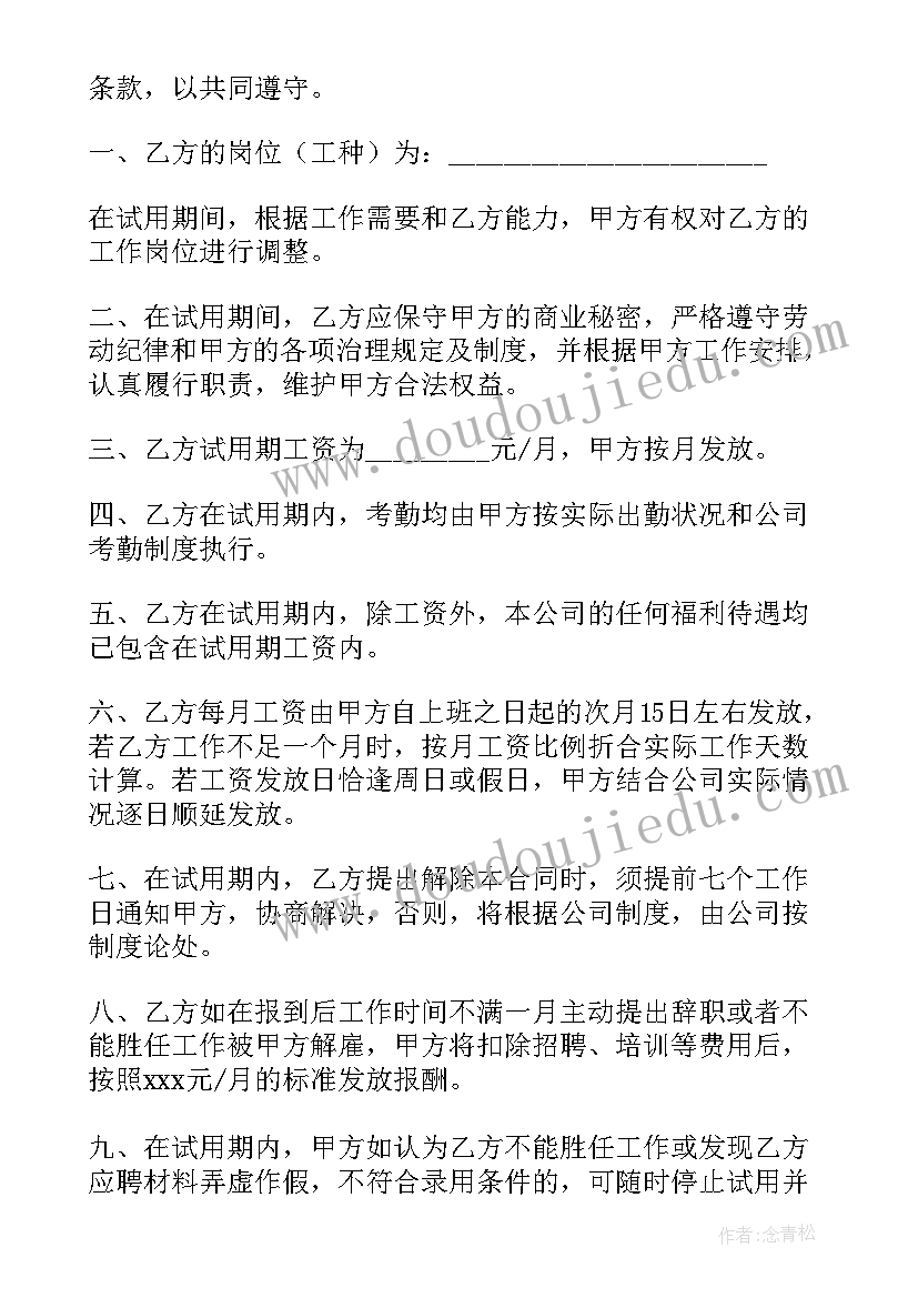 尾巴的功能反思中班 比尾巴教学反思(优秀8篇)