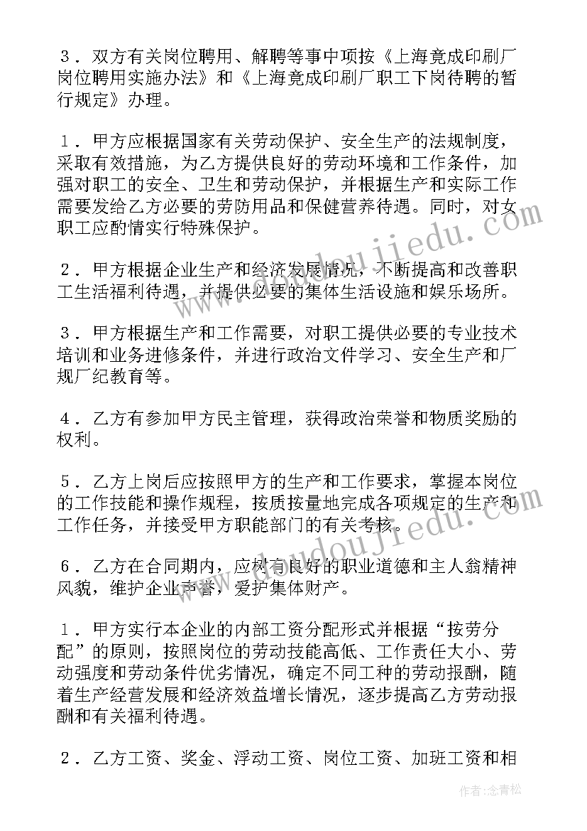 尾巴的功能反思中班 比尾巴教学反思(优秀8篇)