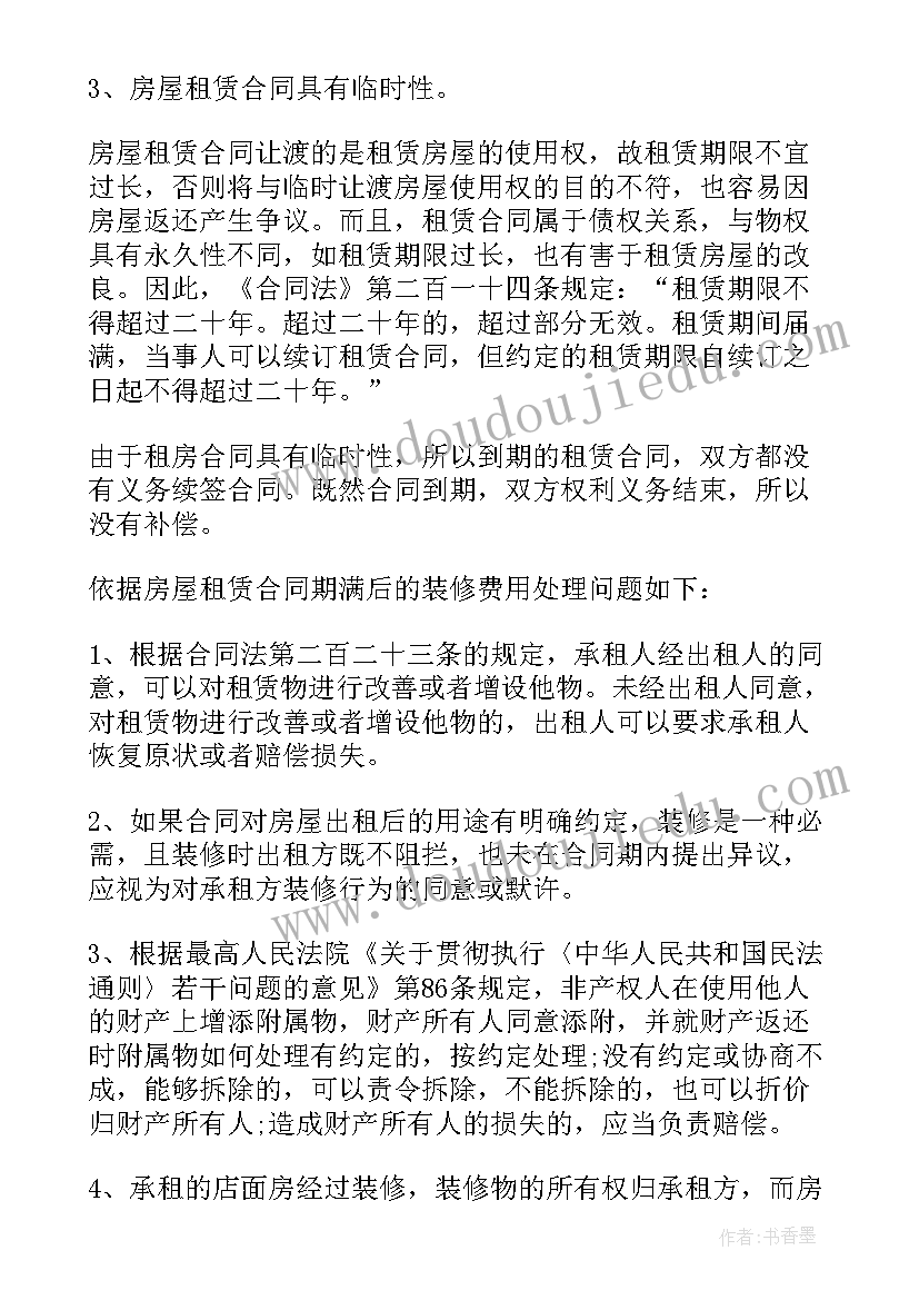 劳动合同到期多久续签无线期劳动合同(通用5篇)