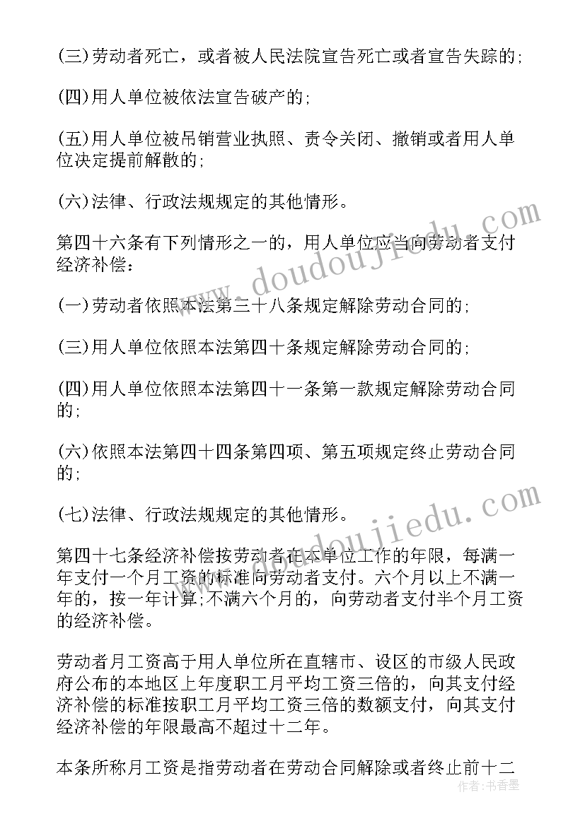 劳动合同到期多久续签无线期劳动合同(通用5篇)