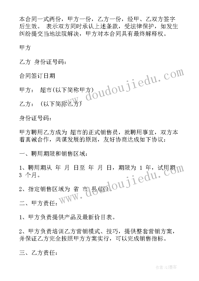 合同聘用和事业编制区别(优秀5篇)