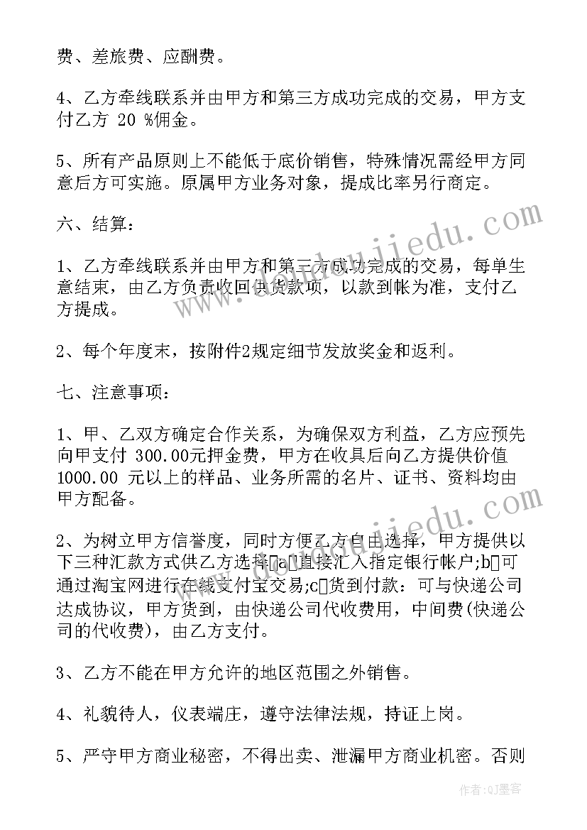 合同聘用和事业编制区别(优秀5篇)