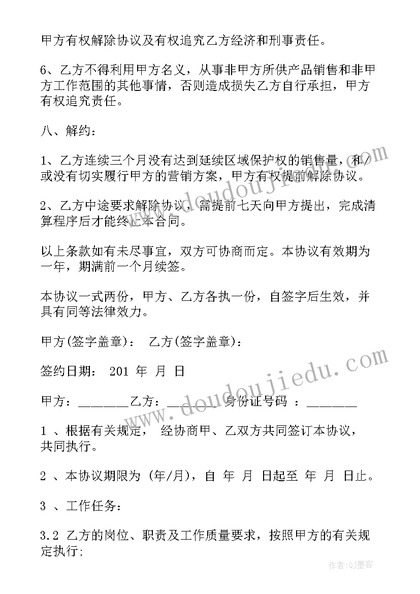 合同聘用和事业编制区别(优秀5篇)