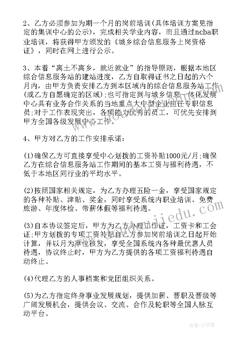 最新单方面取消合同赔偿标准 合同取消协议书(模板5篇)