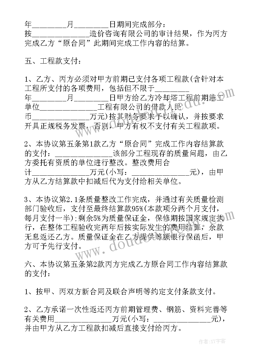 最新单方面取消合同赔偿标准 合同取消协议书(模板5篇)