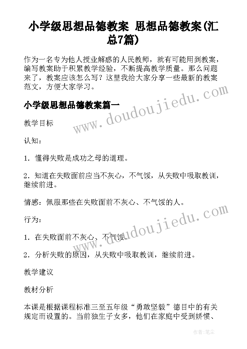 最新幼儿园总务主任学期总结(模板10篇)