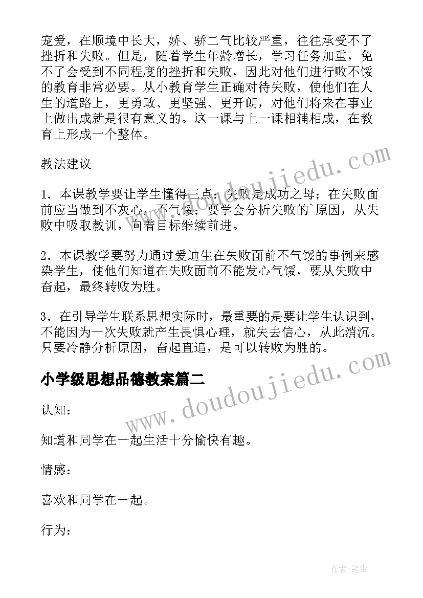 最新幼儿园总务主任学期总结(模板10篇)