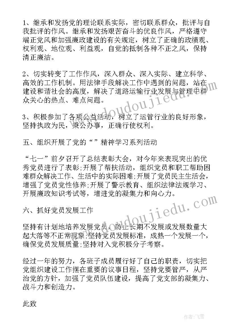 最新中国共产党的指导思想心得体会(精选5篇)