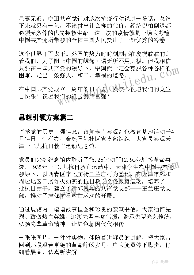 最新清廉守正担当实干心得体会 弘扬清廉守正担当实干之风交流发言稿(优质5篇)