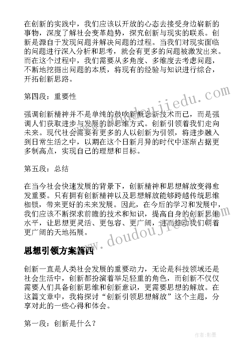 最新清廉守正担当实干心得体会 弘扬清廉守正担当实干之风交流发言稿(优质5篇)