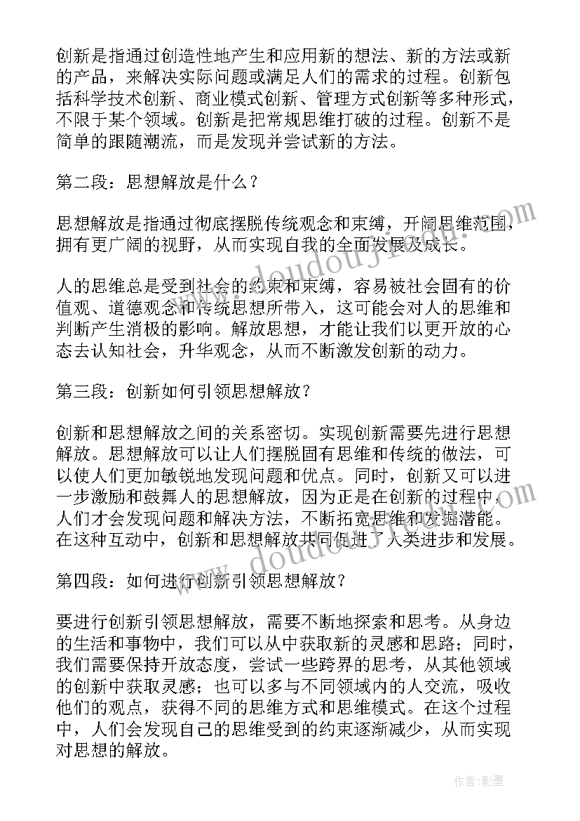 最新清廉守正担当实干心得体会 弘扬清廉守正担当实干之风交流发言稿(优质5篇)