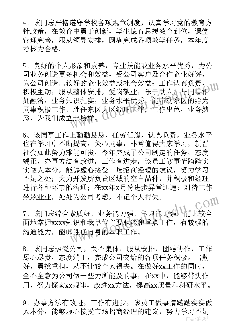 数学教师政治思想工作总结(优质5篇)