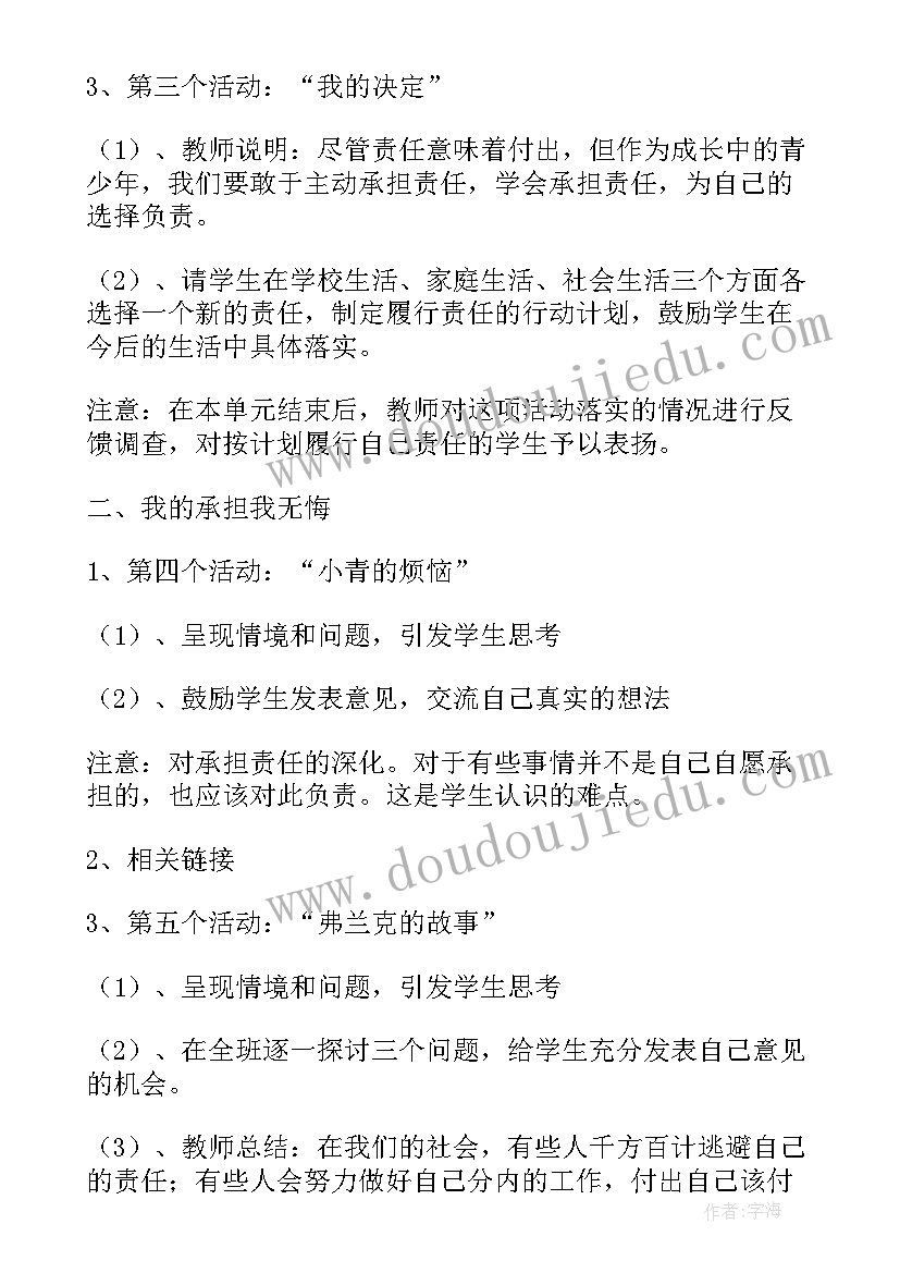 2023年思想道德修养与法律基础论述题不会做办 思想道德修养与法律基础教案(大全8篇)