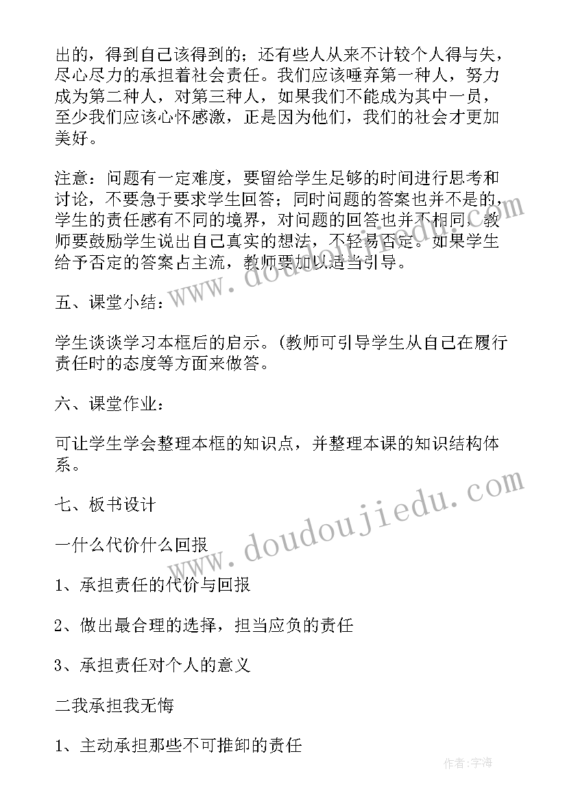 2023年思想道德修养与法律基础论述题不会做办 思想道德修养与法律基础教案(大全8篇)