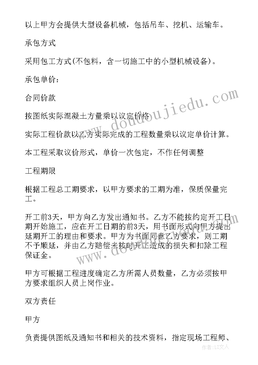 最新桥梁工程劳务分包合同清单表 桥梁工程分包合同(优秀10篇)