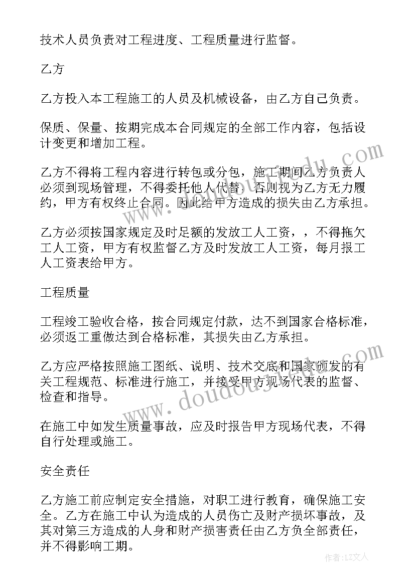 最新桥梁工程劳务分包合同清单表 桥梁工程分包合同(优秀10篇)