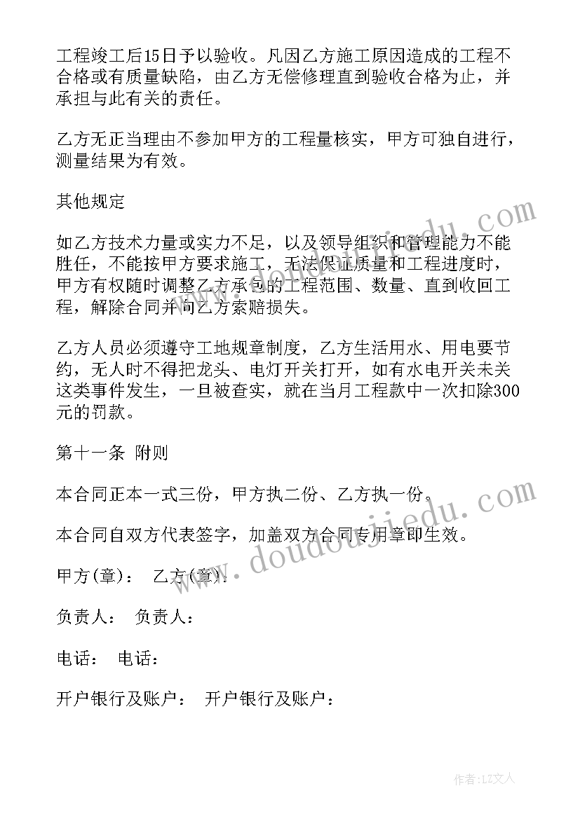 最新桥梁工程劳务分包合同清单表 桥梁工程分包合同(优秀10篇)