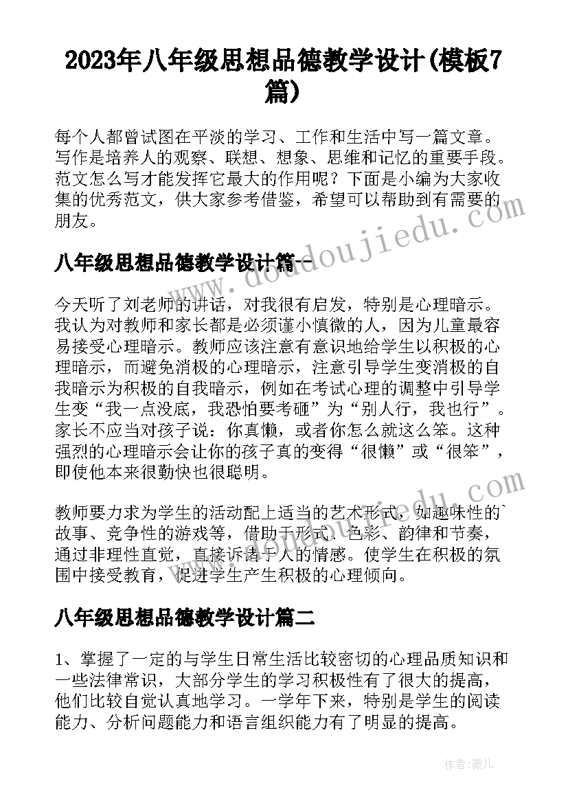 最新小狼和羊教案(精选5篇)