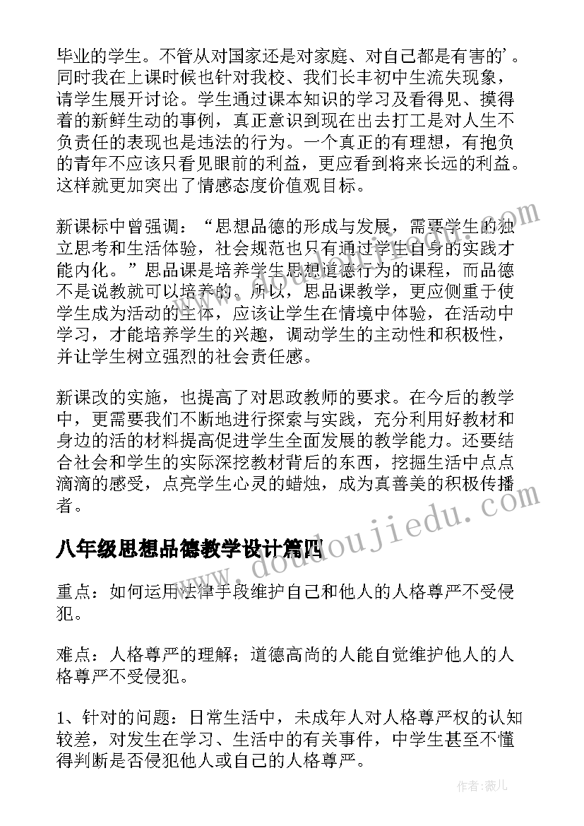 最新小狼和羊教案(精选5篇)