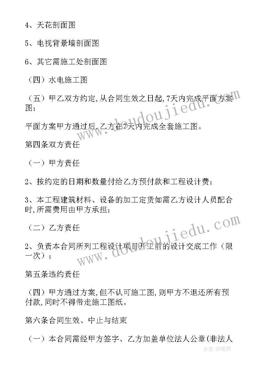 2023年酒店设计合同属于合同 酒店设计合同优选(模板5篇)