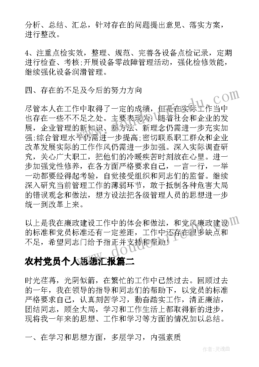 一年级语文园地八教学反思不足之处(大全9篇)