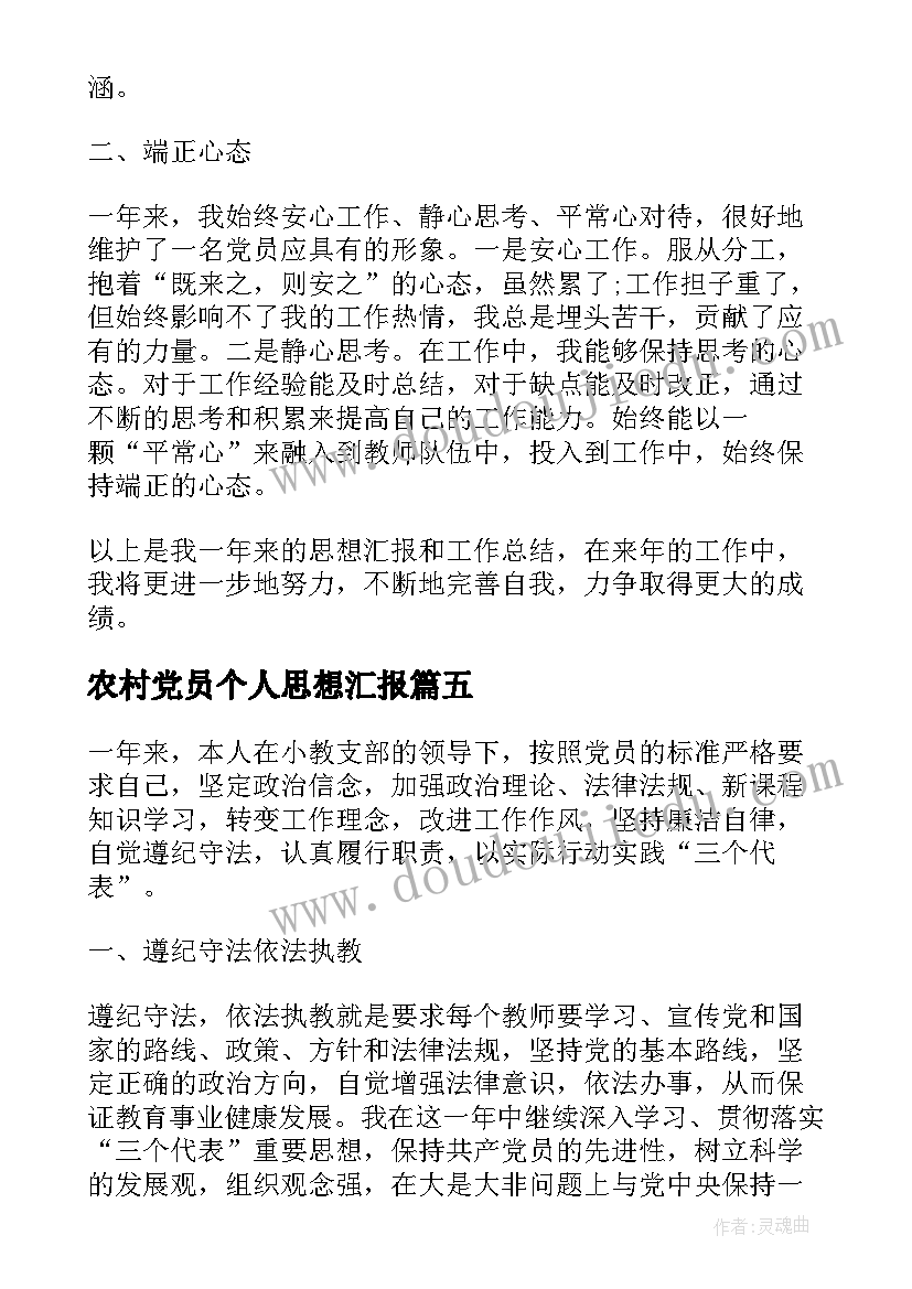 一年级语文园地八教学反思不足之处(大全9篇)