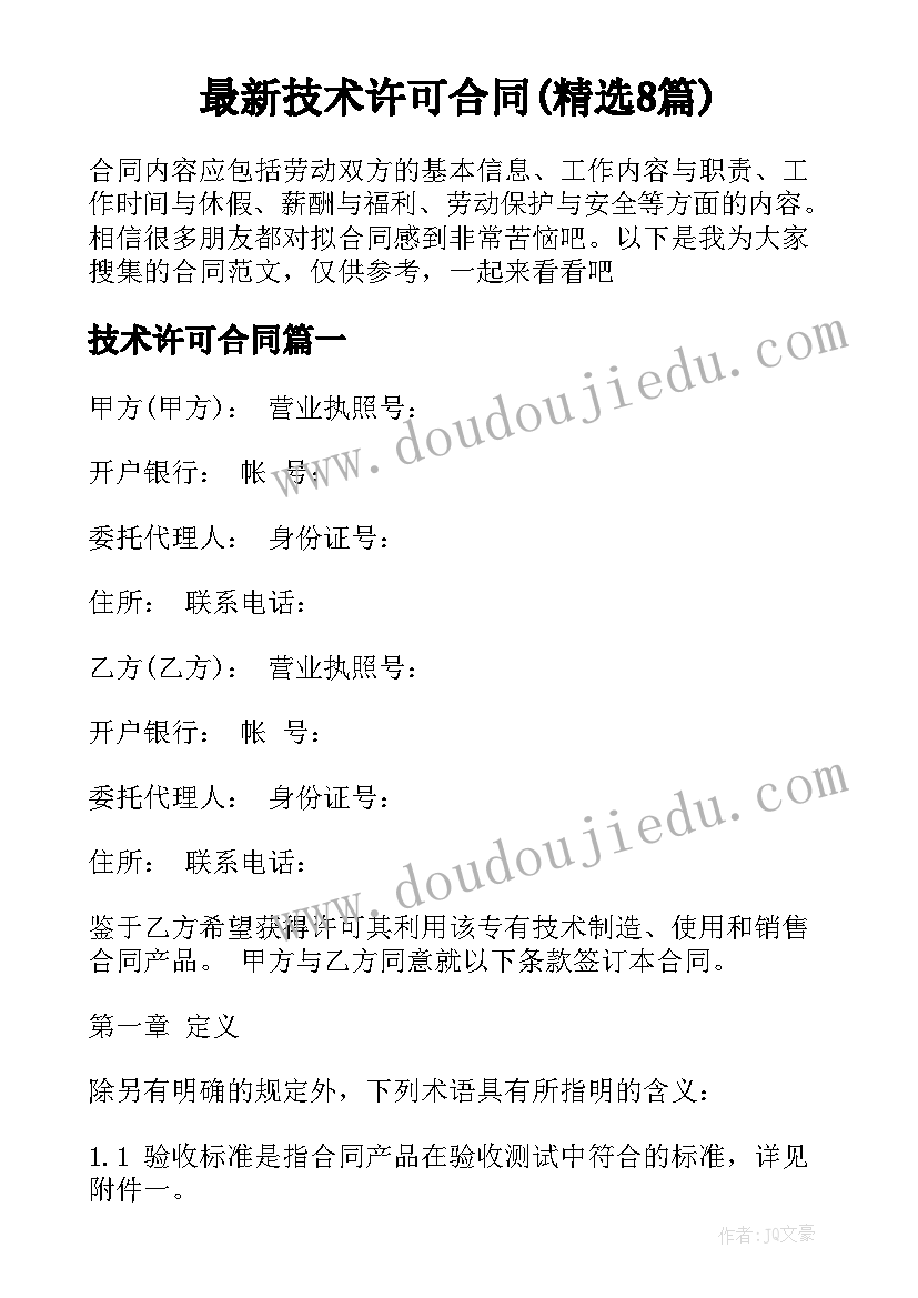 最新幼儿园中班开放日活动方案 幼儿园中班区域活动方案(实用9篇)