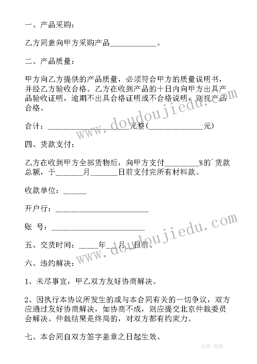 2023年装修合同购买方需要缴纳印花税吗 装修材料购买合同(模板7篇)