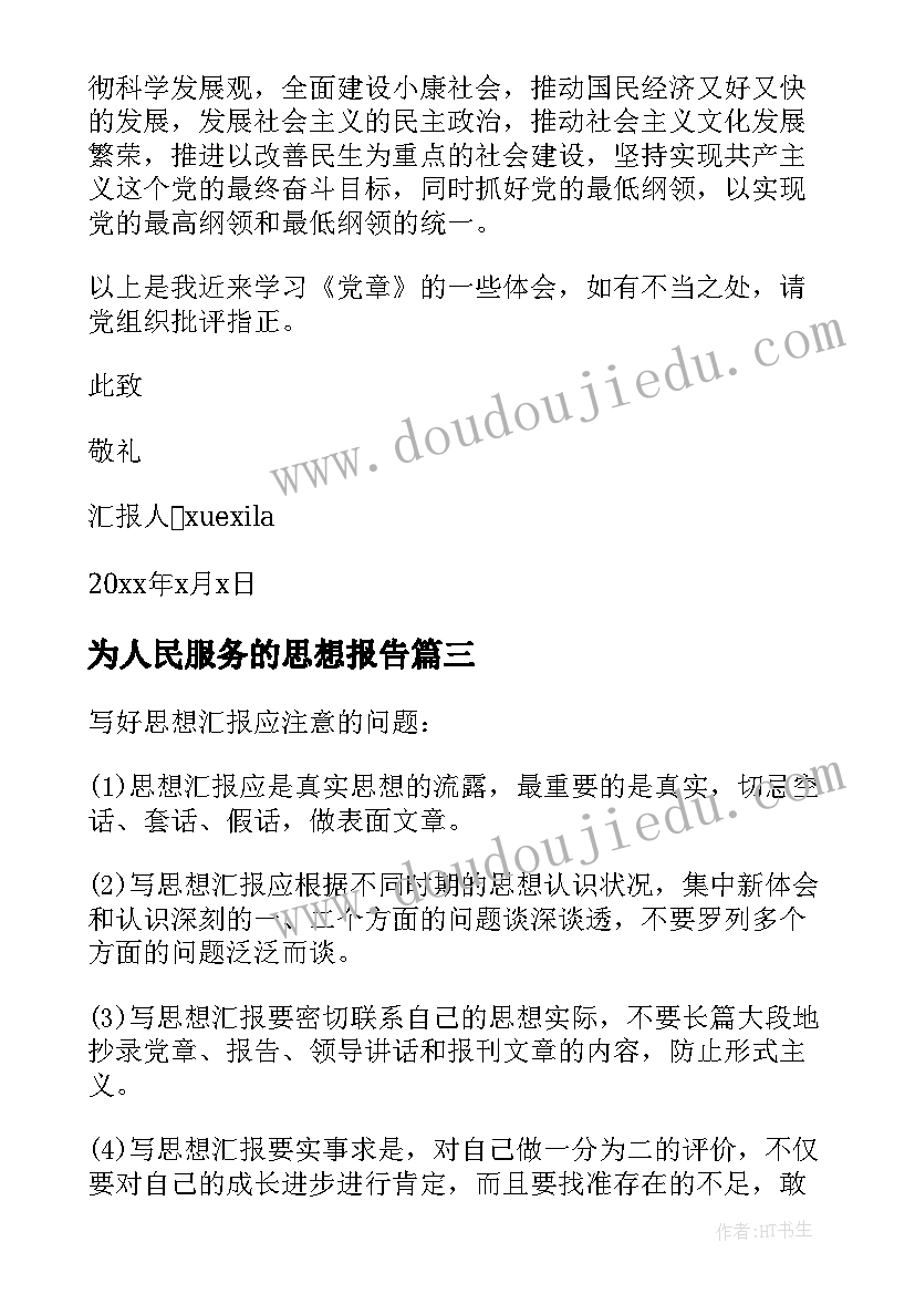 公司活动主持人稿(汇总8篇)