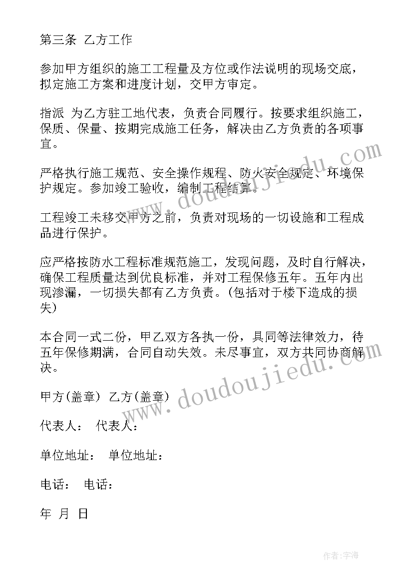 最新维修合同内容包括哪三部分(汇总5篇)