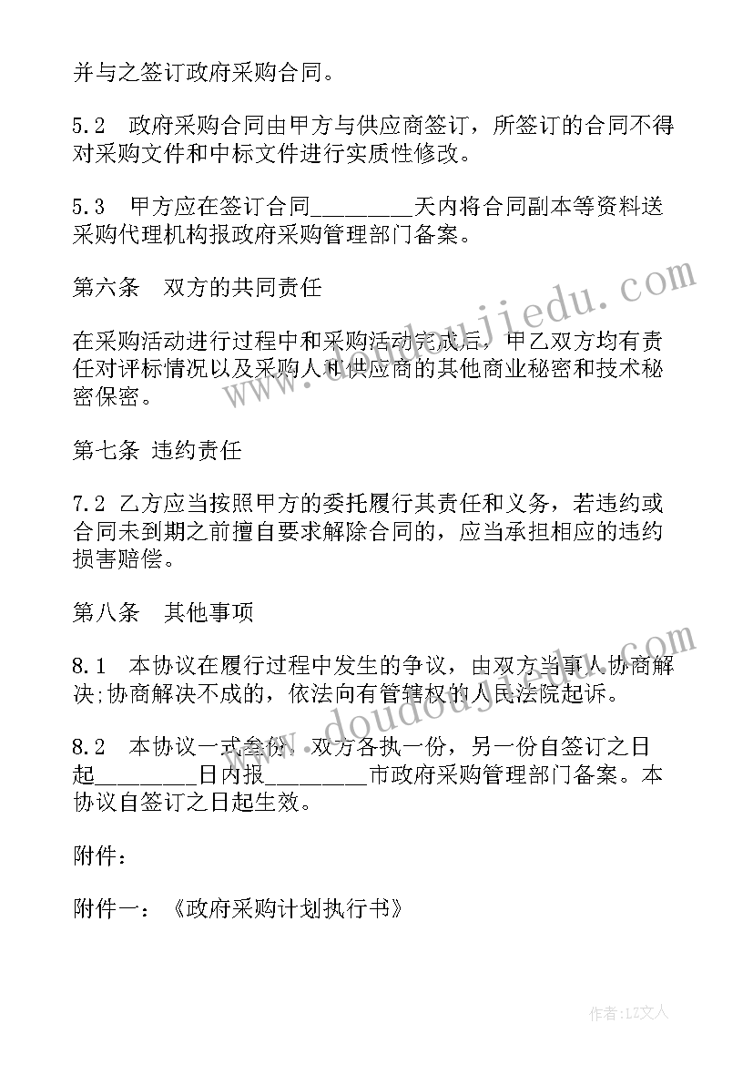 最新溶液的配制教学反思总结 溶液复习教学反思(汇总5篇)