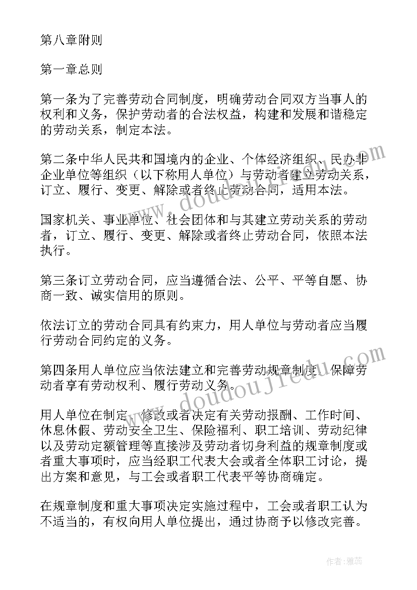 劳动合同法规定工龄工资算(实用10篇)