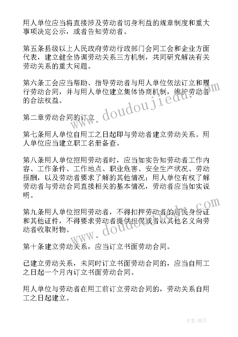 劳动合同法规定工龄工资算(实用10篇)