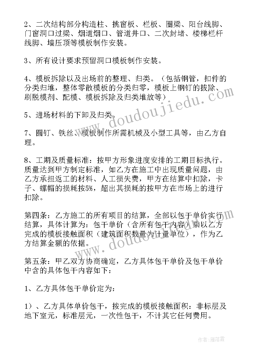 施工合同简易 施工施工合同(实用7篇)