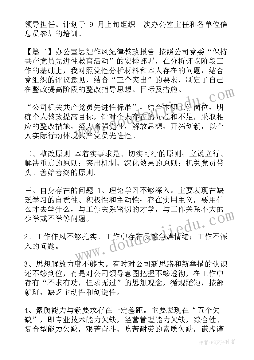 三岁幼儿游戏活动方案设计(汇总9篇)