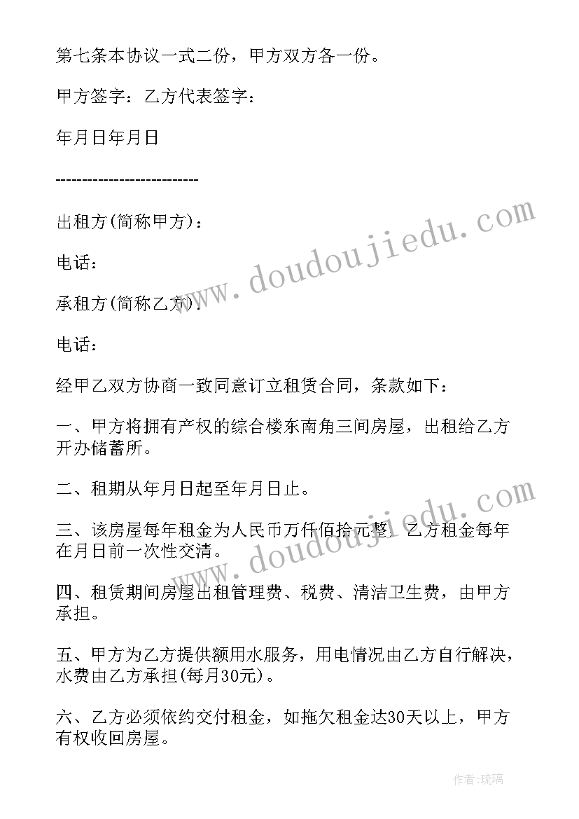 最新房屋租赁合同一年一签的好处(实用5篇)