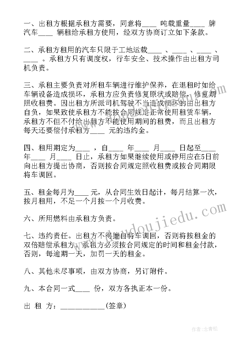 公用合同协议书(通用5篇)