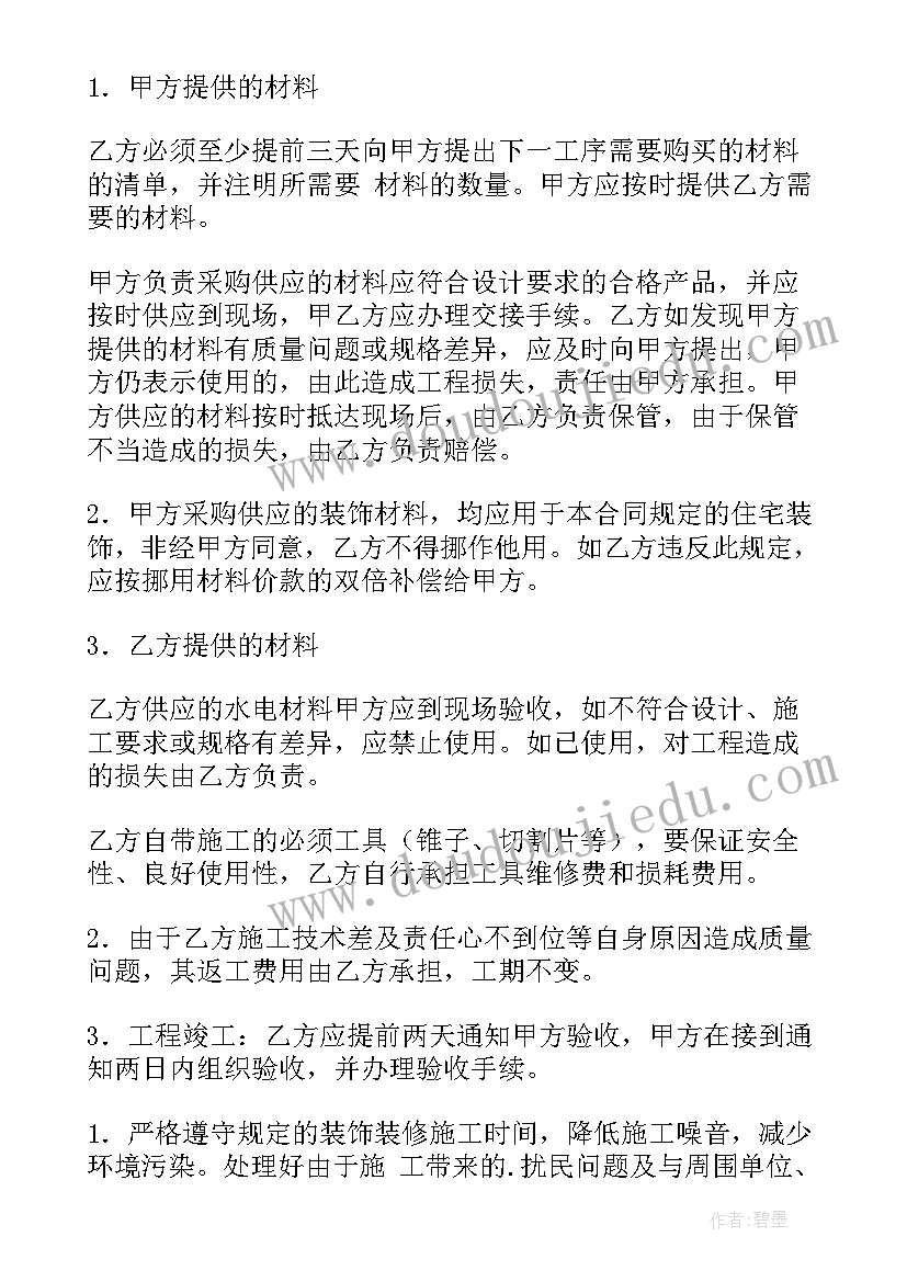 最新樱花教案教学反思(实用6篇)