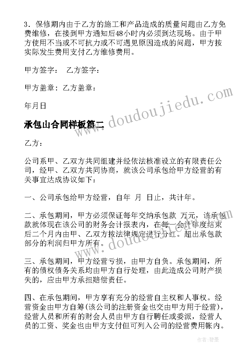 最新樱花教案教学反思(实用6篇)