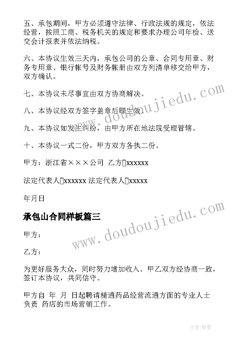 最新樱花教案教学反思(实用6篇)